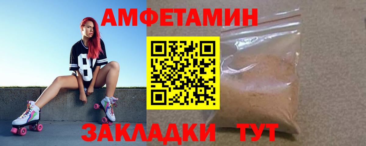 Амфетамин VHQ Жигулёвск