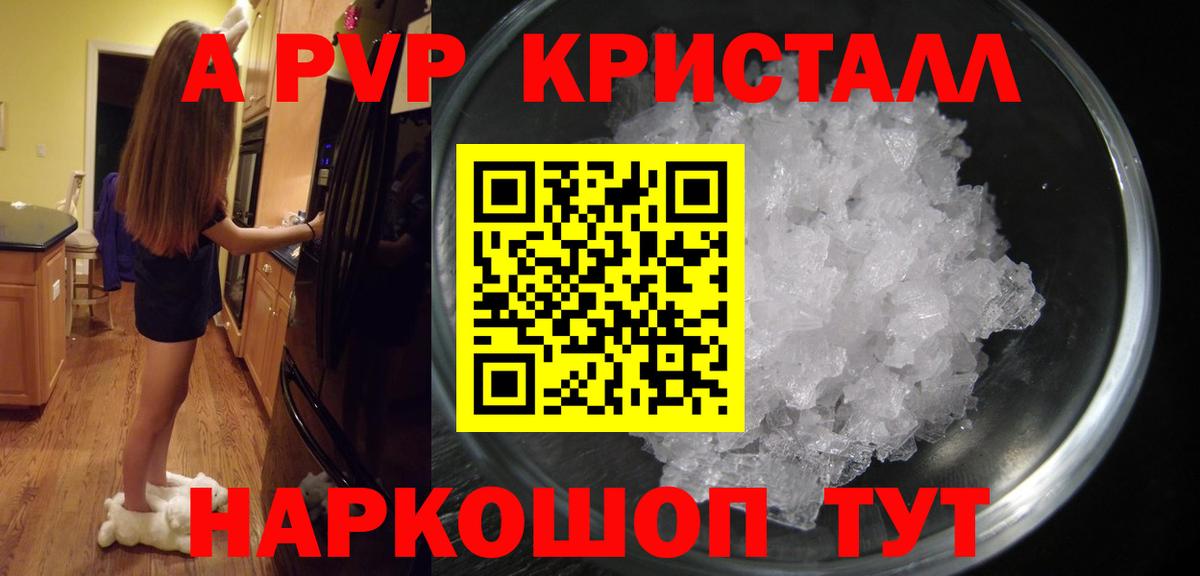 Альфа ПВП крисы CK  Вход с VPN  Альфа ПВП СК КРИС  Жигулёвск 