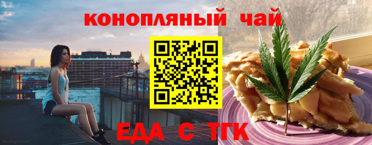 Жигулёвск  Еда ТГК марихуана  Вход с VPN 