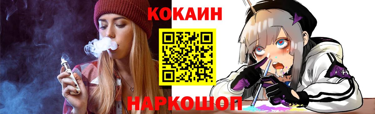 COCAIN 98%  Вход с VPN  Жигулёвск  где купить наркоту  Кокаин FishScale  Cocaine 