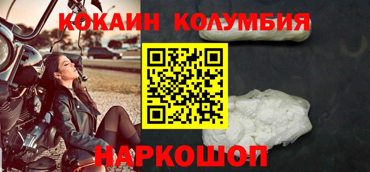 Cocaine Боливия Жигулёвск