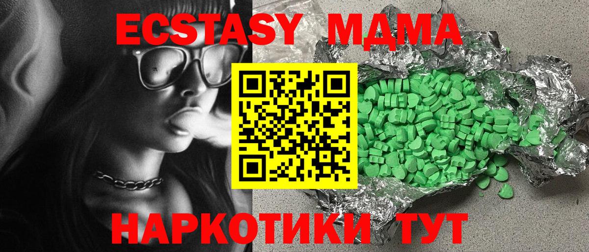ЭКСТАЗИ MDMA  Вход с VPN  Жигулёвск  Ecstasy  Ecstasy 300 mg 
