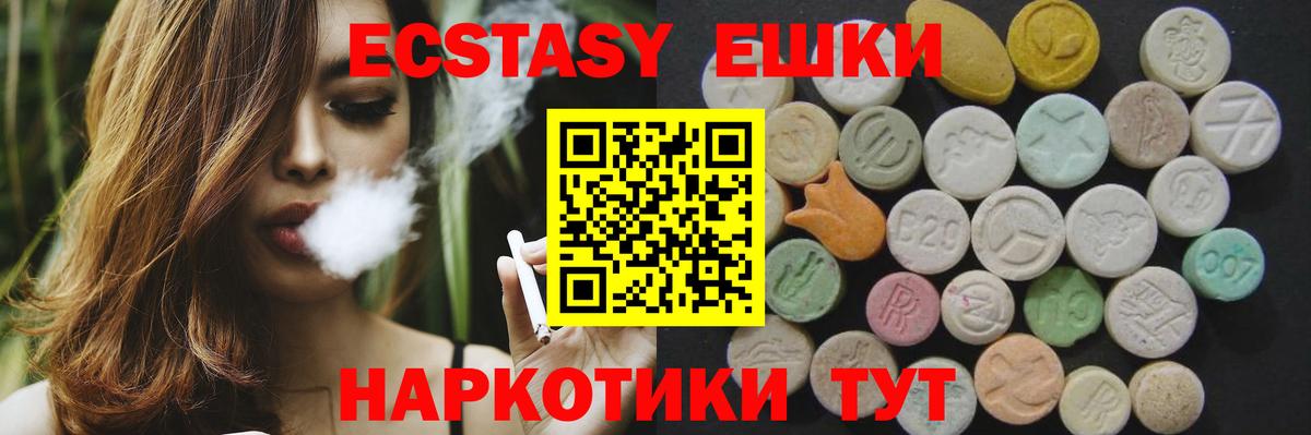 Экстази MDMA Жигулёвск