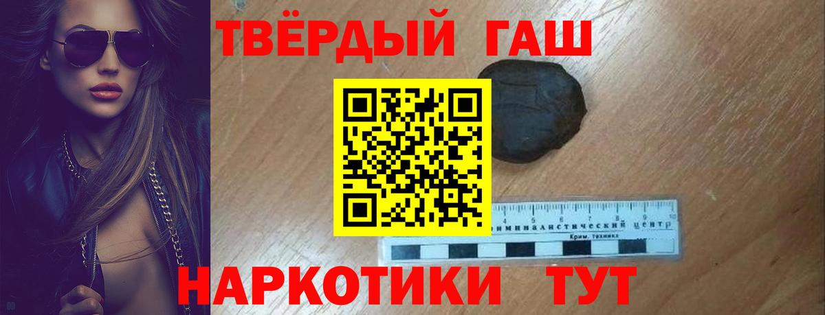 ГАШИШ гарик  ГАШИШ hashish  Жигулёвск  Гашиш  наркошоп  Вход с VPN 