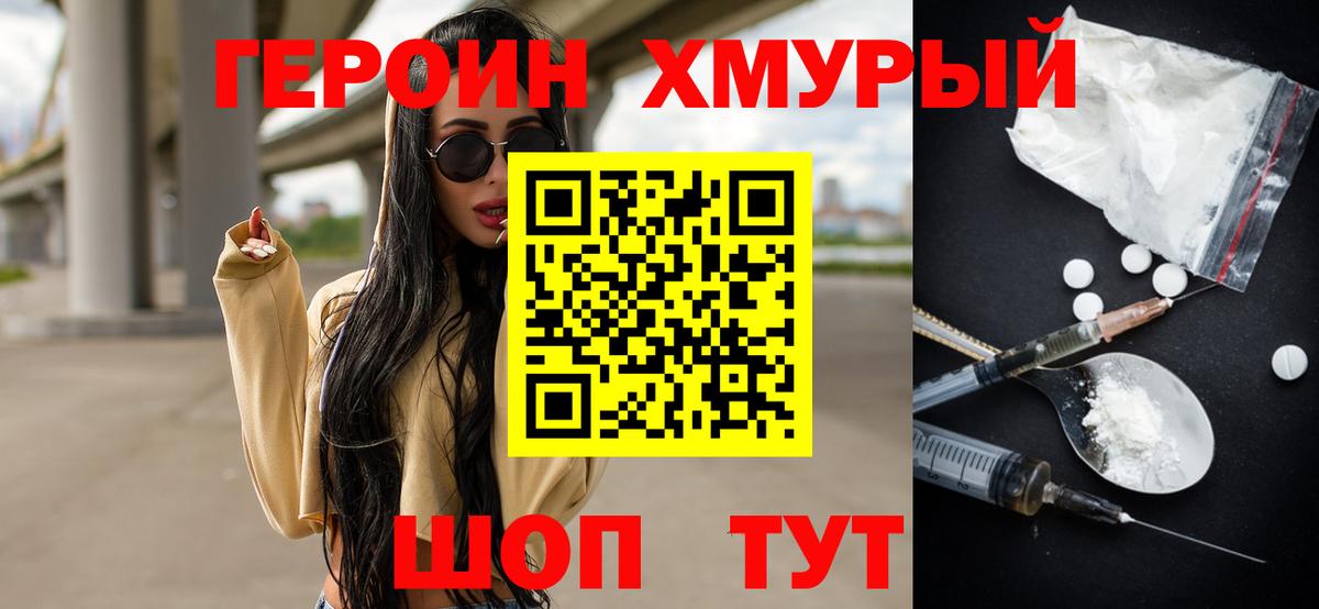 ГЕРОИН Афган Жигулёвск