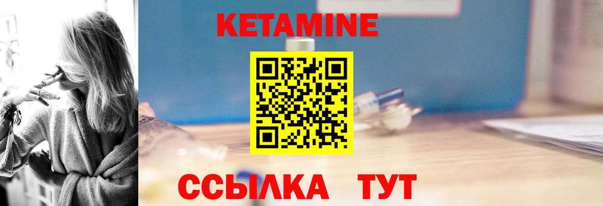 Жигулёвск  Кетамин VHQ  Кетамин VHQ  Вход с VPN 