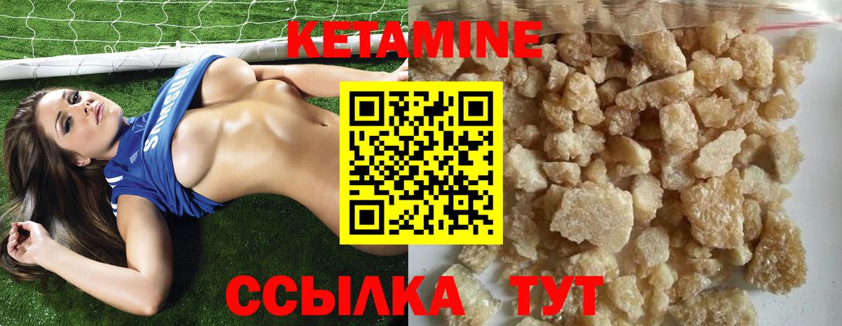 КЕТАМИН VHQ Жигулёвск