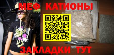 мяу мяу кристалл Мариинск