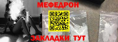 мяу мяу кристалл Мариинск