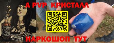 мяу мяу кристалл Мариинск