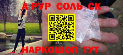 мяу мяу кристалл Мариинск