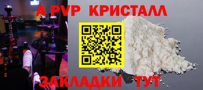 мяу мяу кристалл Мариинск