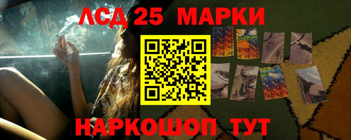 LSD-25 экстази кислота Жигулёвск