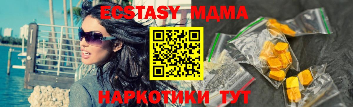 MDMA VHQ  МДМА молли  Вход с VPN  Жигулёвск 