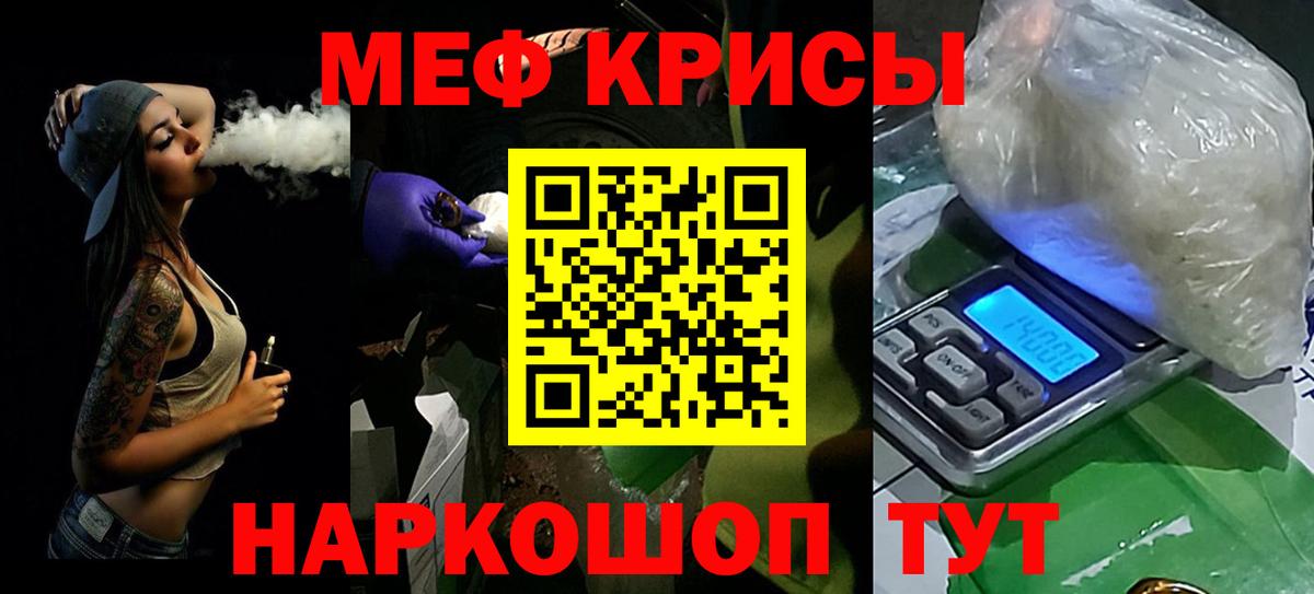 Меф мяу мяу Жигулёвск