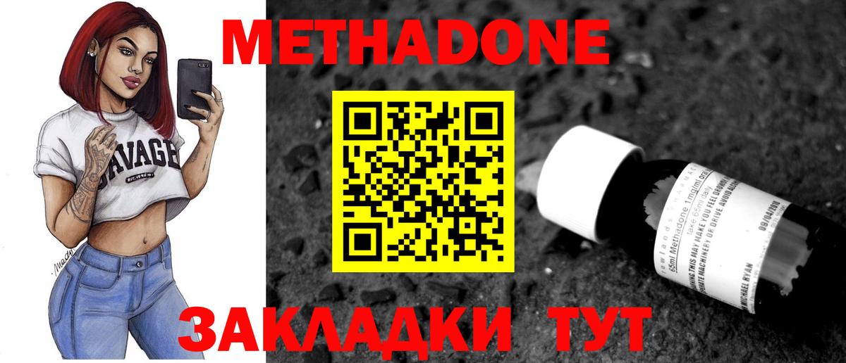 МЕТАДОН VHQ  Метадон VHQ  Вход с VPN  Жигулёвск 