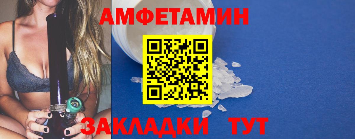 МЕТАМФЕТАМИН мет Жигулёвск
