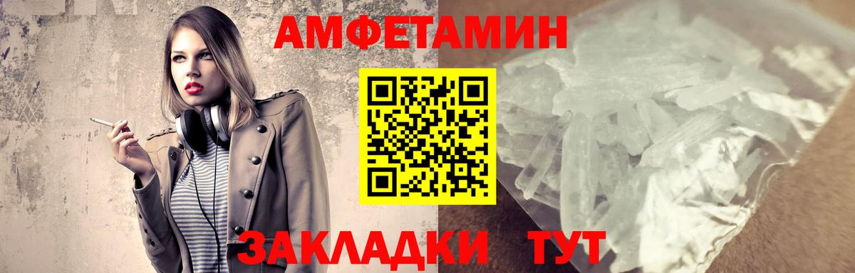 МЕТАМФЕТАМИН  Метамфетамин кристалл  Вход с VPN  Жигулёвск 