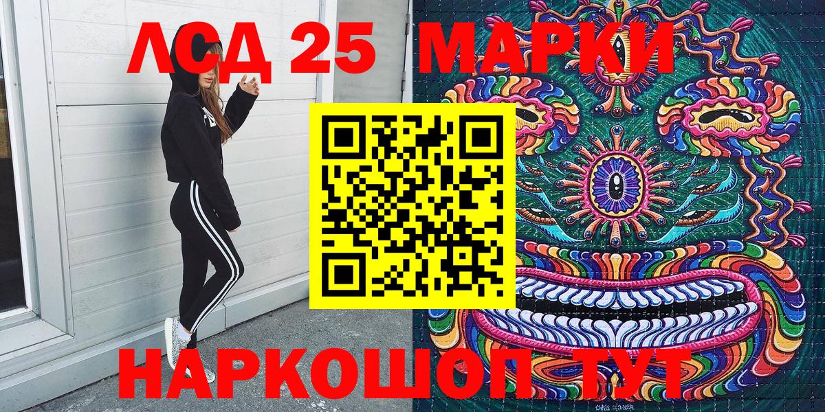 Марки NBOMe 1,5мг Жигулёвск