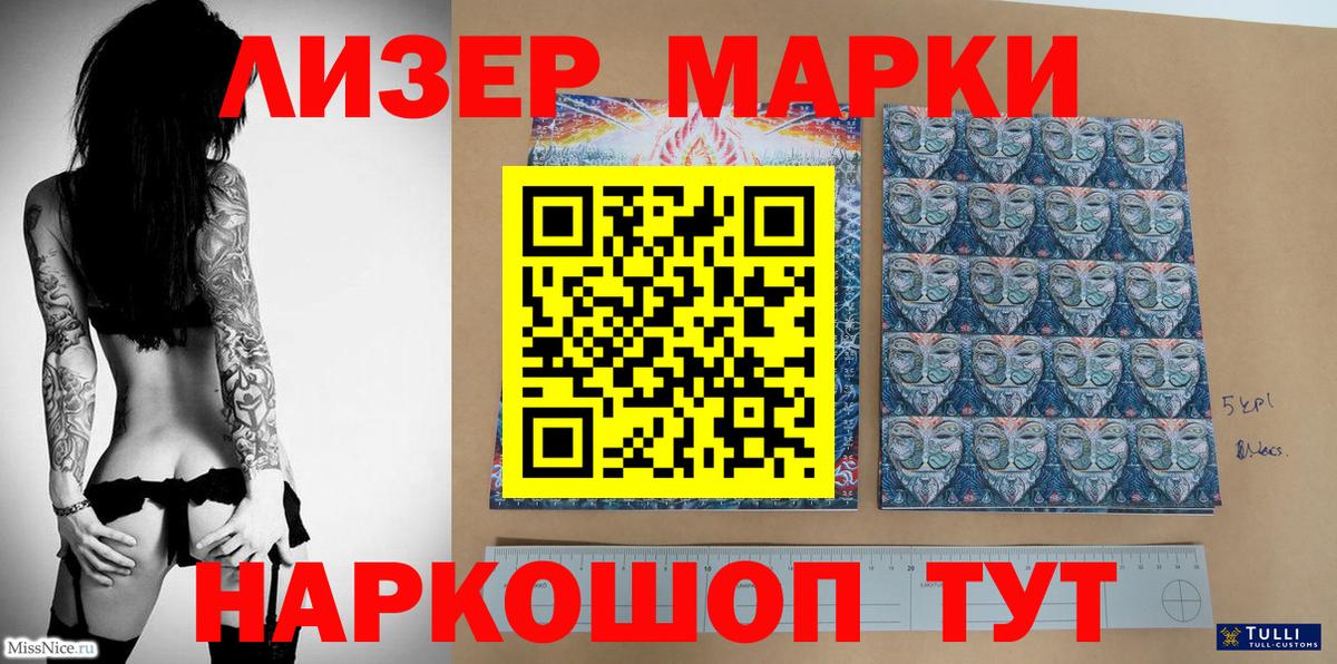 Марки 25I-NBOMe 1,8мг  Вход с VPN  Жигулёвск 