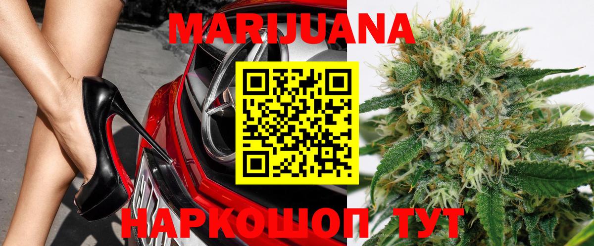 Бошки марихуана Ganja Жигулёвск